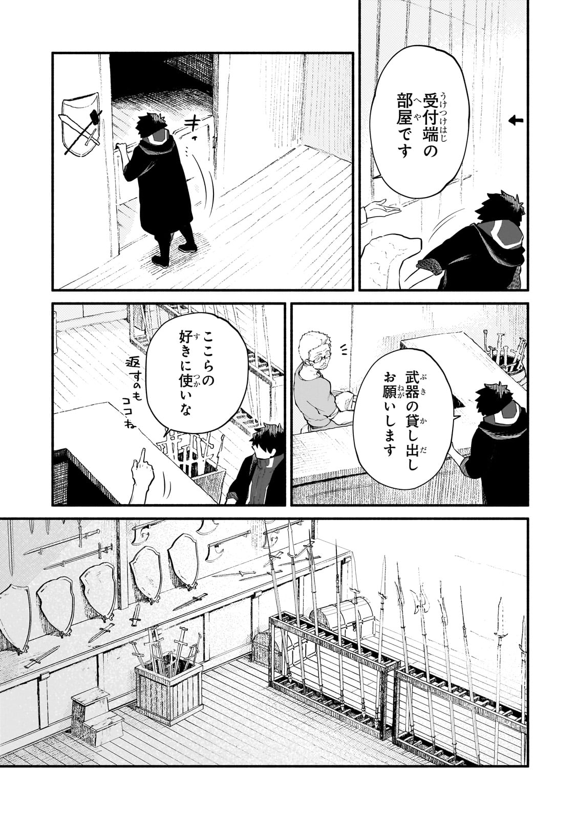 Gendai Dungeon Raifu No Tsuzuki Wa Isekai Open World De! - Chapter 26 - Page 3